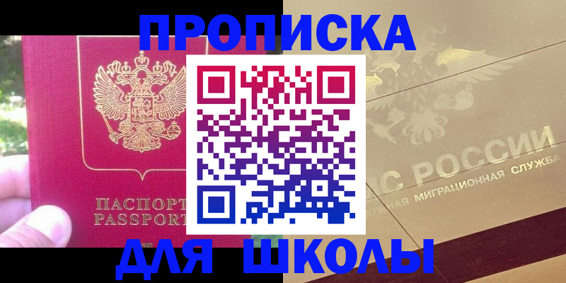 временная регистрация законно в Касимове