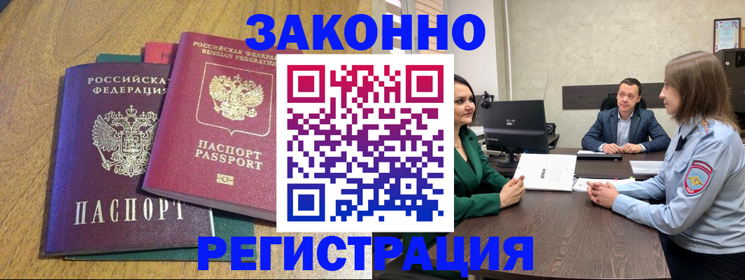 где прописаться в Касимове