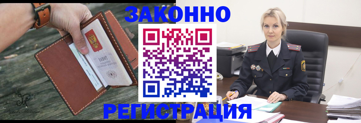 прописка штамп в Касимове