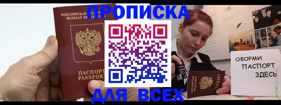 временная регистрация 2025 в Касимове