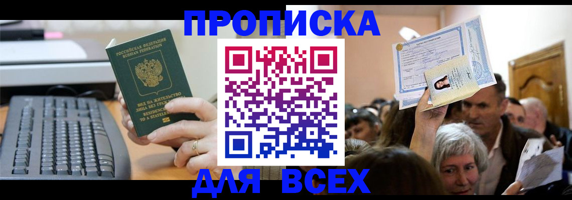 прописка гарантия в Касимове