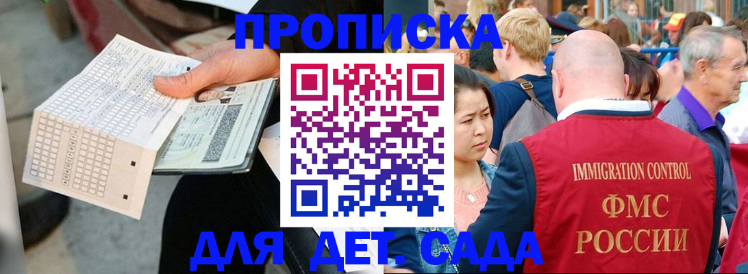 прописка иностранных граждан в Касимове